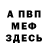 МЕТАДОН белоснежный mixasabotage