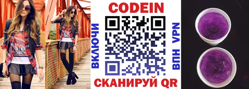 OMG сайт  Обоянь  Кодеин Purple Drank 