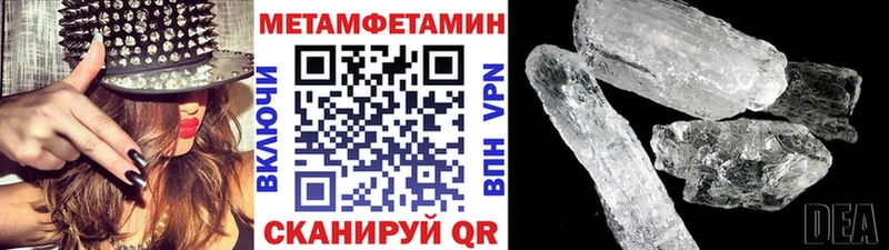 Первитин Methamphetamine  даркнет сайт  Обоянь 